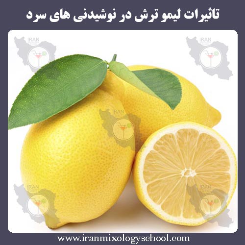 تاثیرات لیمو ترش در نوشیدنی های سرد